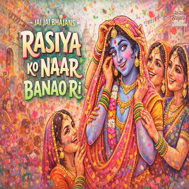 Обкладинка Traditional — Rasiya Ko Naar Banao Ri