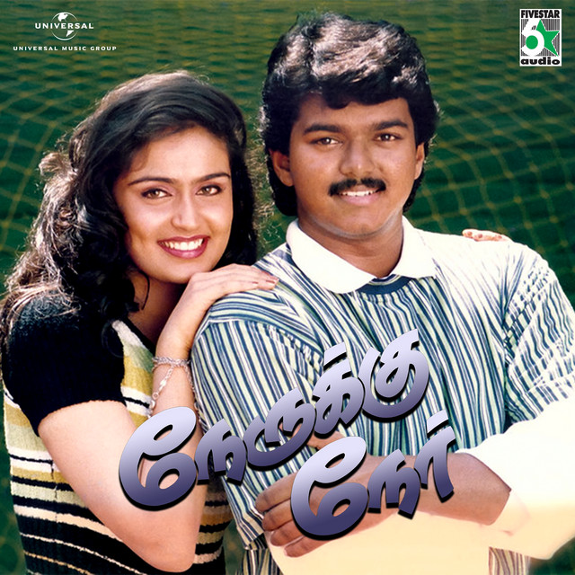 Aval Varuvala - From "Naerukku Naer"