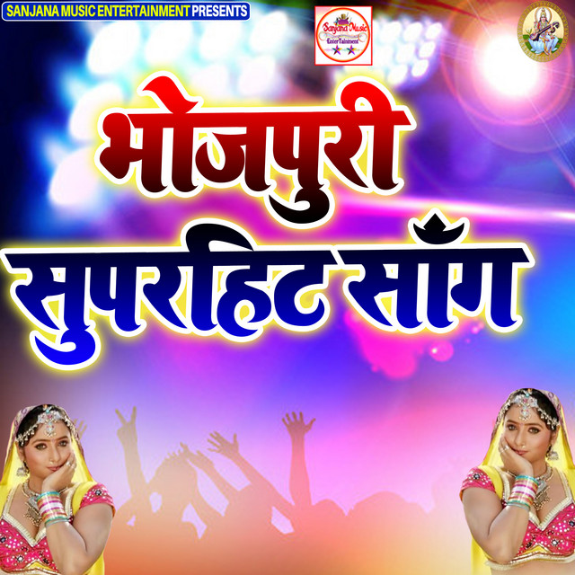 Leke Pyari Pyari DO Choliya cover art