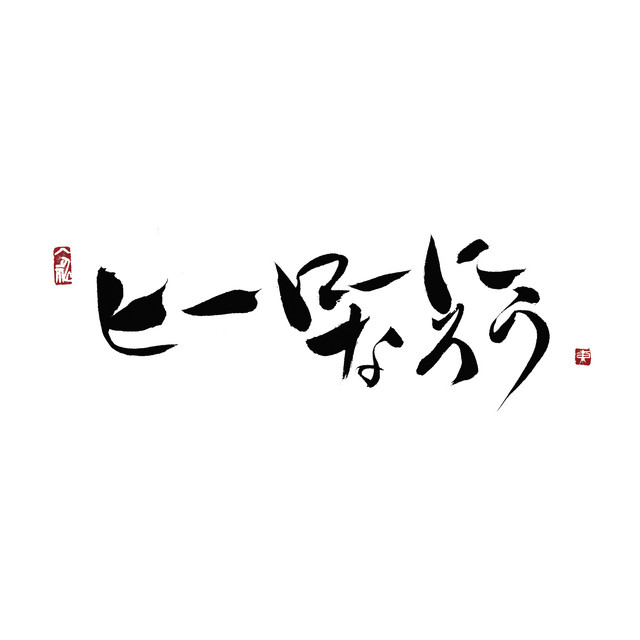 優