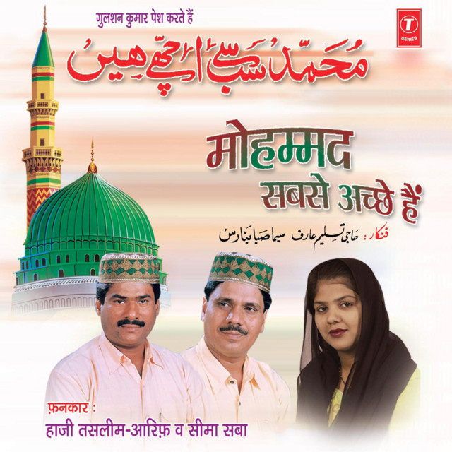 Meri Taqdir Ban Gayi cover art