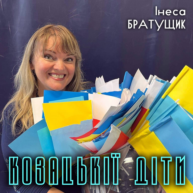 Обкладинка: Козацькії діти — Інеса Братущик