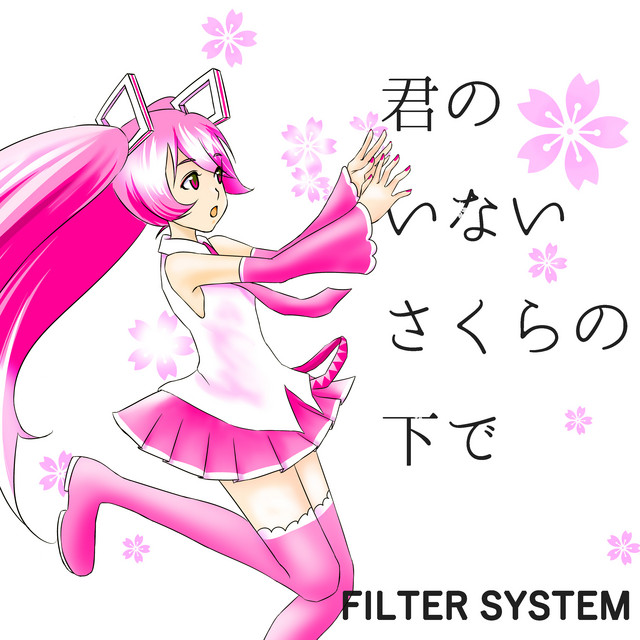 君のいないさくらの下で Feat 初音ミク Song By Filter System Spotify