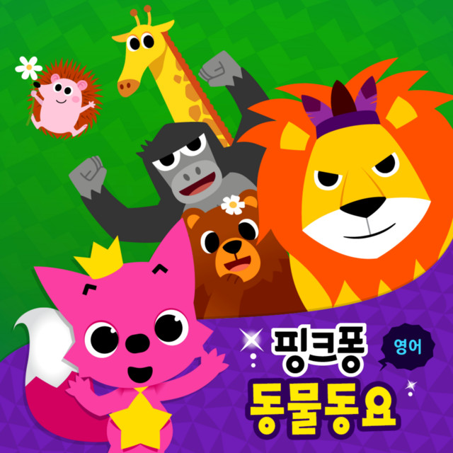 핑크퐁 영어 동물동요 cover art