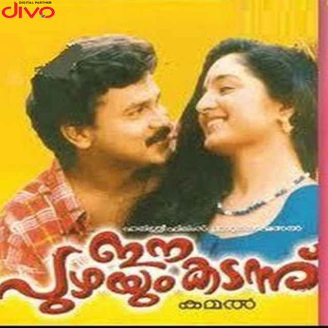 Ee Puzhayum Kadannu (Original Motion Picture Soundtrack) cover art