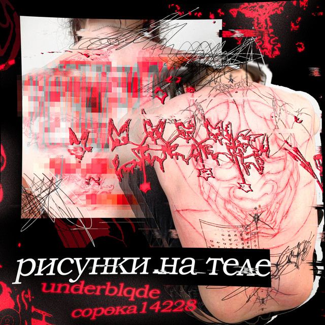 горевестник