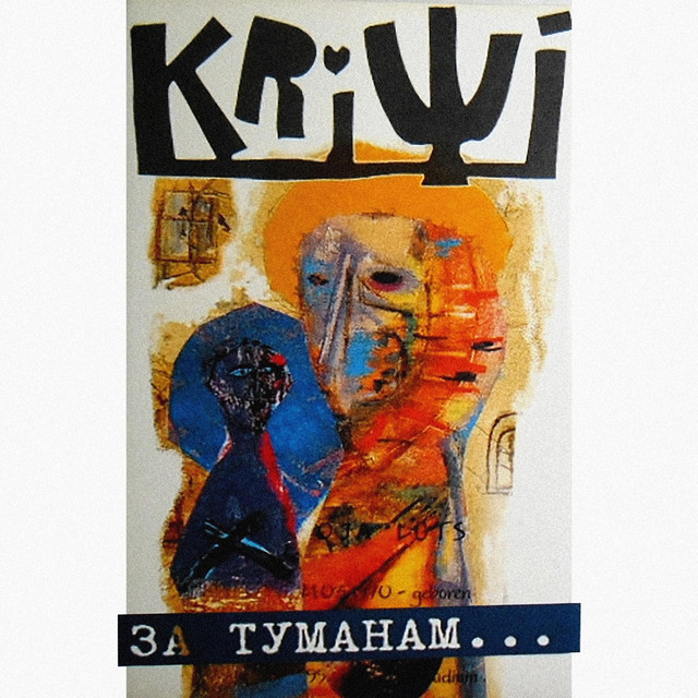 Za tumanam cover art