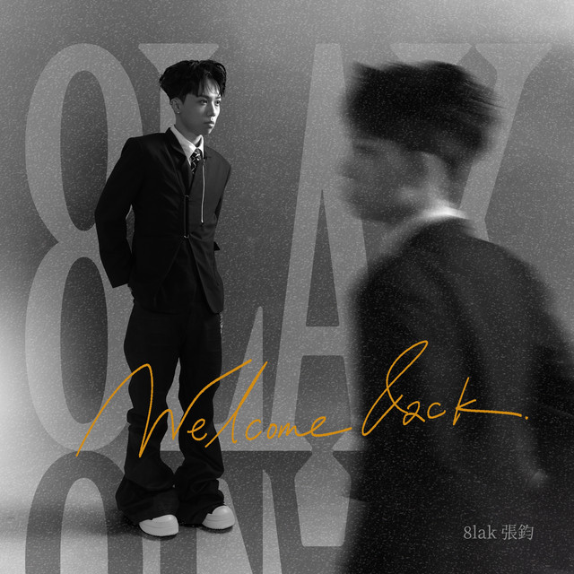 Welcome 8ack cover art