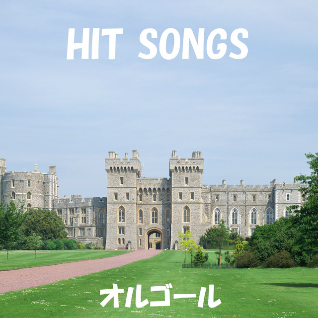 ラブ チャイルド Love Child Originally Performed By シュープリームス The Supremes オルゴール Song By Orgel Sound J Pop Spotify