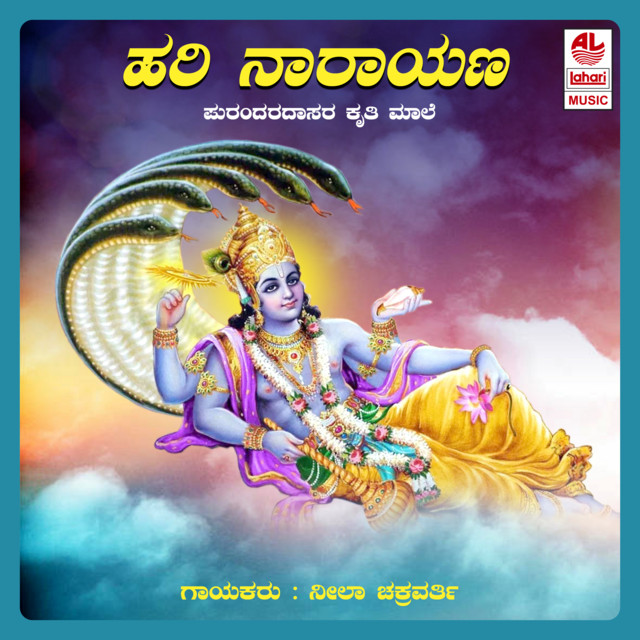 Enagu Aane cover art