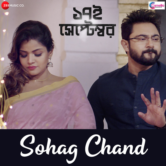 Sohag Chand (From "17th September")