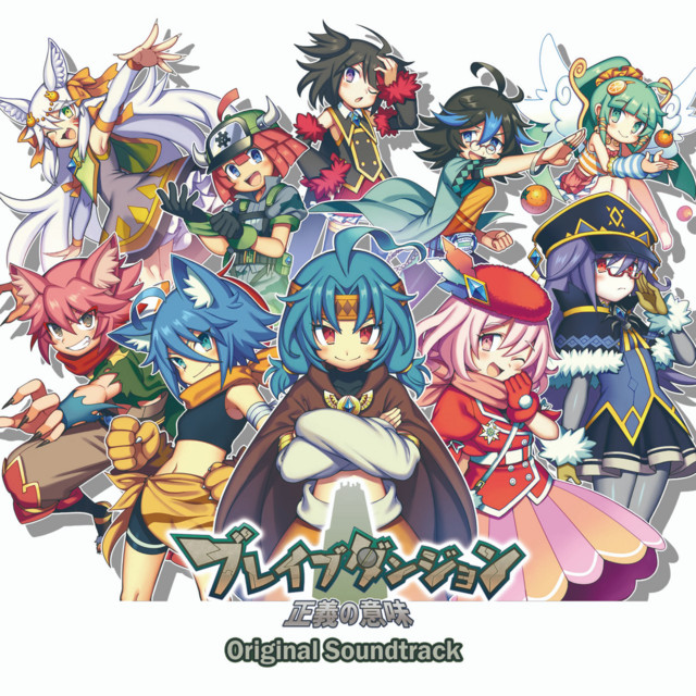 Brave Dungeon : The Meaning of Justice Original Soundtrack cover art
