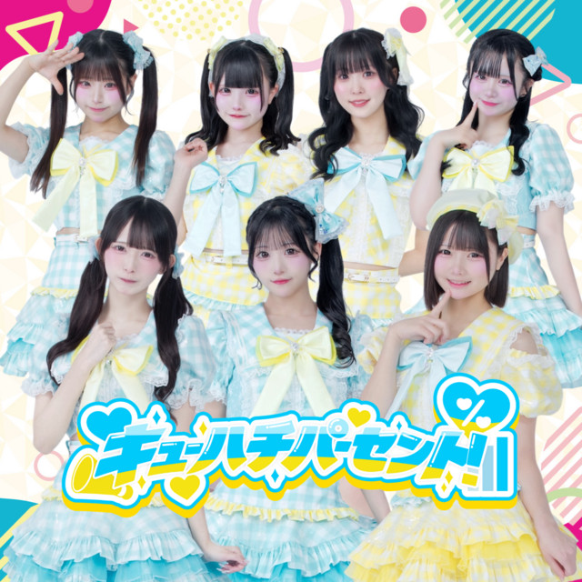キューハチパーセント！