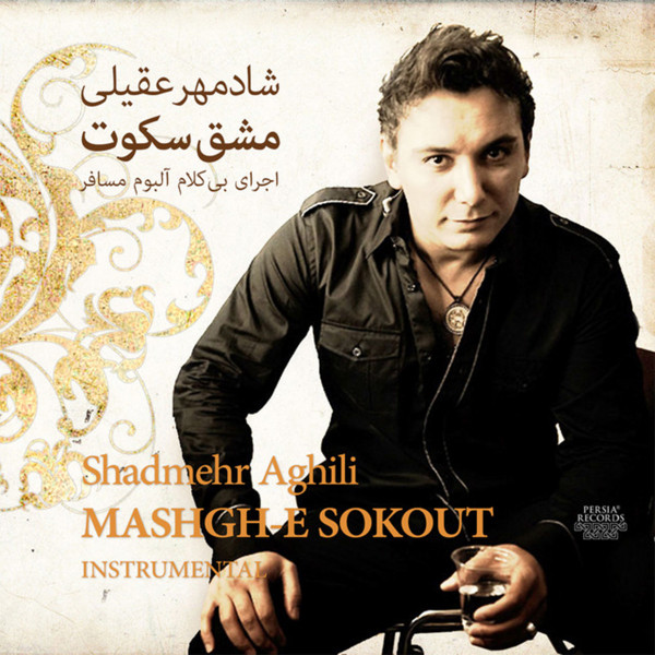 Mashgh-E Sokout cover art
