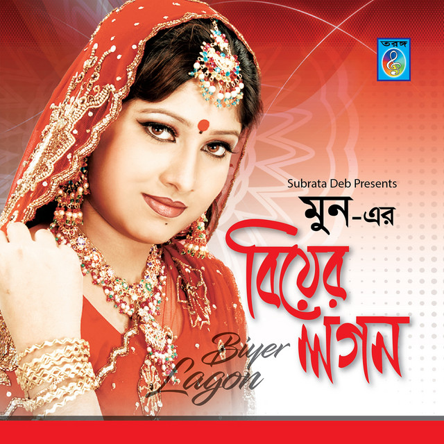 Biyer Lagon cover art