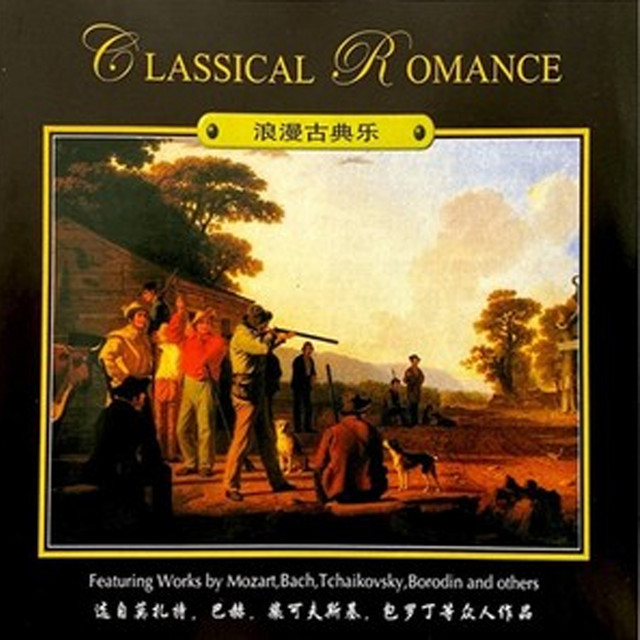 音乐大典—李斯特钢琴作品选集 cover art