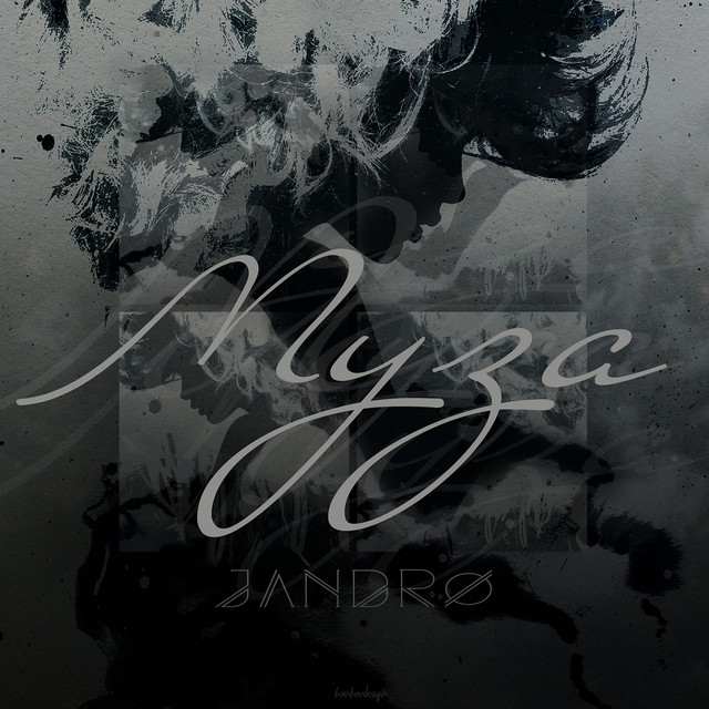 Муза cover art
