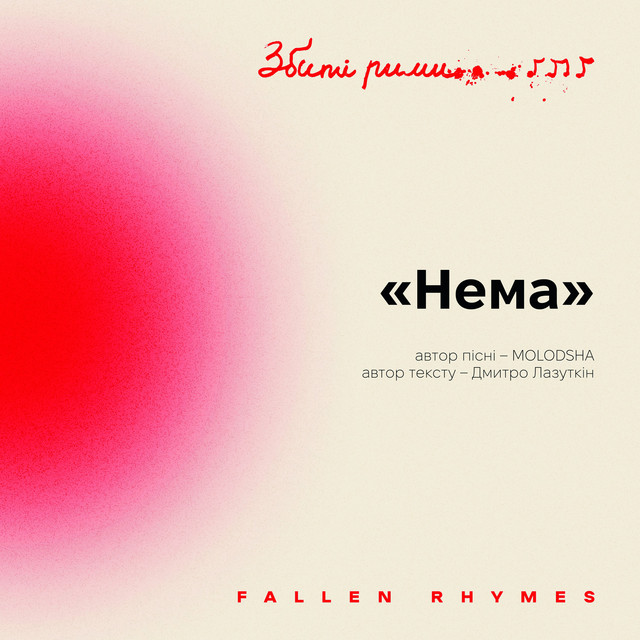 Обкладинка: Нема — Molodsha