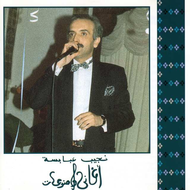 Master of Algerian Chaâbi cover art