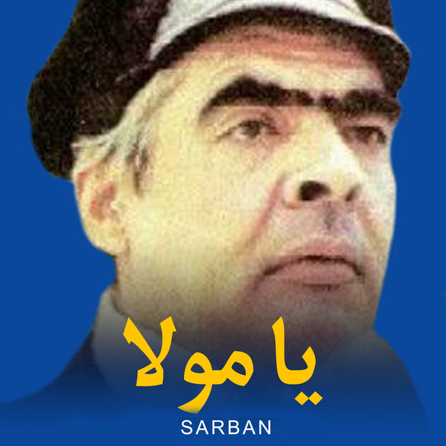 یا مولا cover art