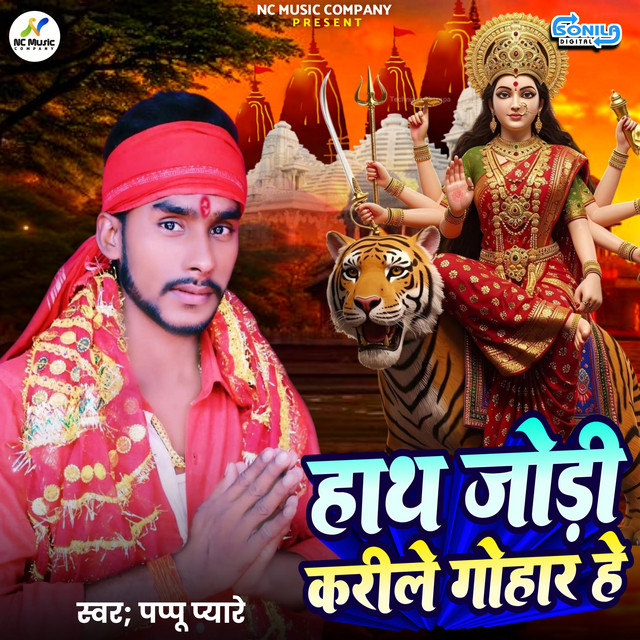 Hath Jodi Karile Gohar He