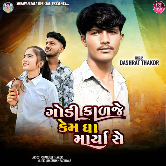 Godi Kalaje Kem Gha Marya Se