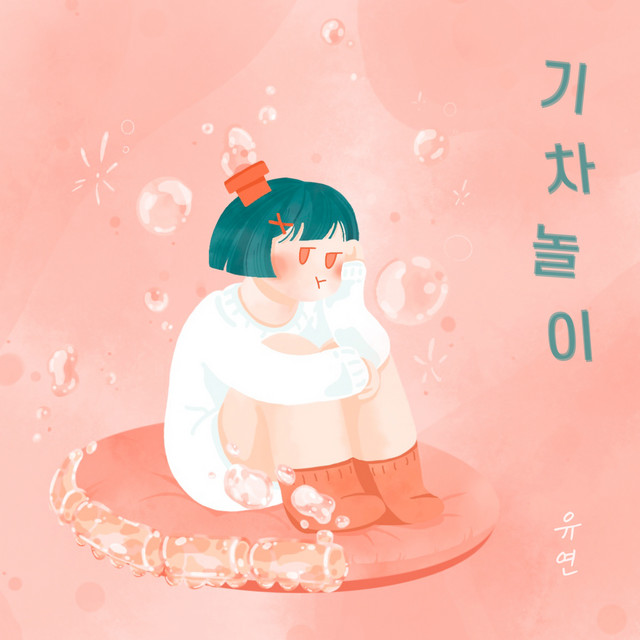 Choo-choo cover art