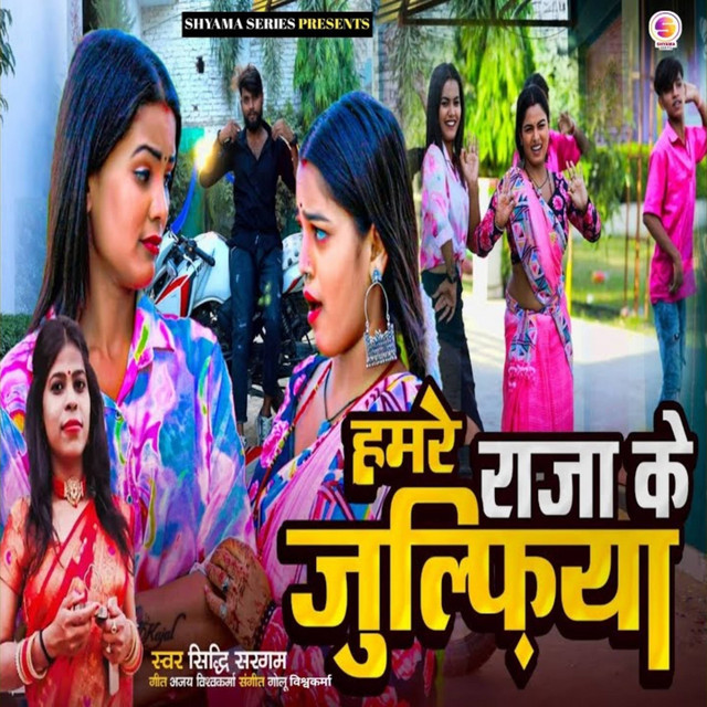 Siddhee Sargam