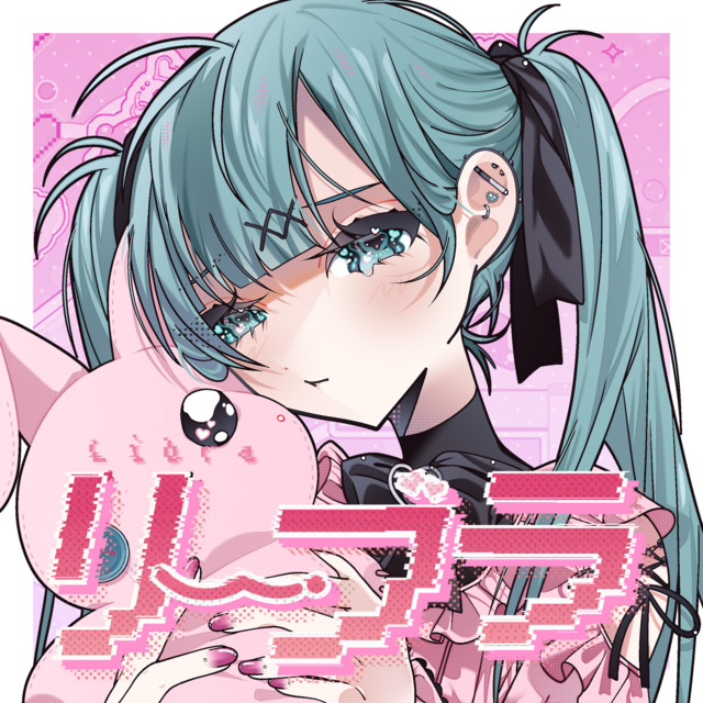 Libra cover art