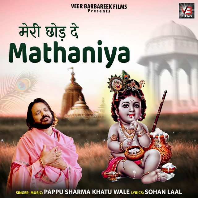 Meri Choddh De Mathaniya - Single by Pappu Sharma | Spotify