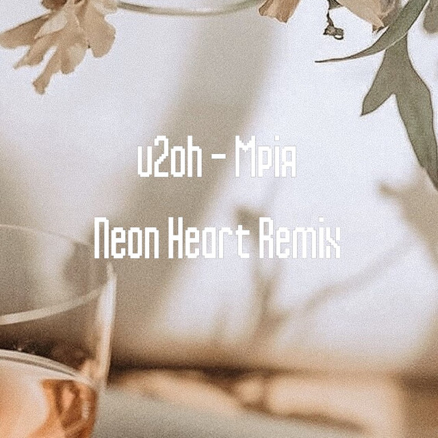 Обкладинка: Мрія (Neon Heart Remix) — U2oh