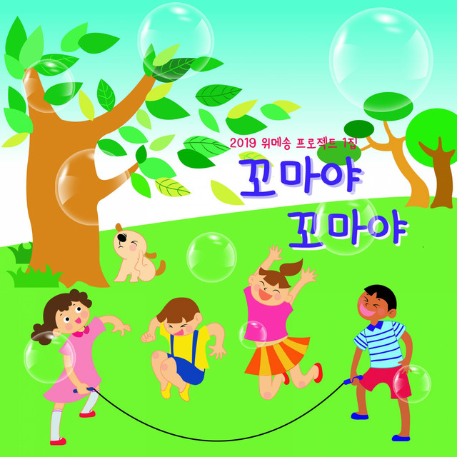 위메송 프렌즈