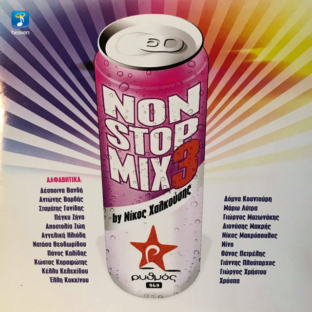 Adiaforos - Mixed