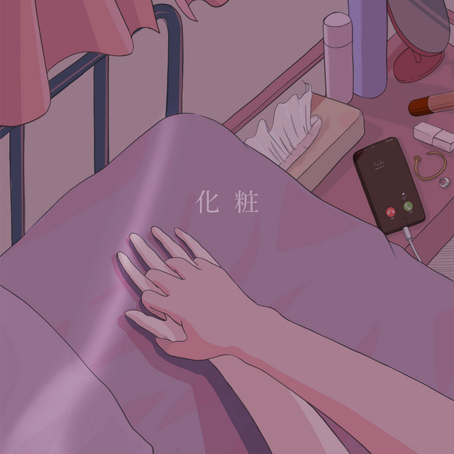 MAKE cover art