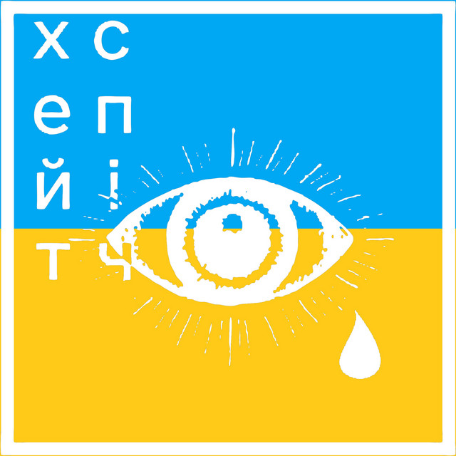 Обкладинка: русніпи — хейтспіч