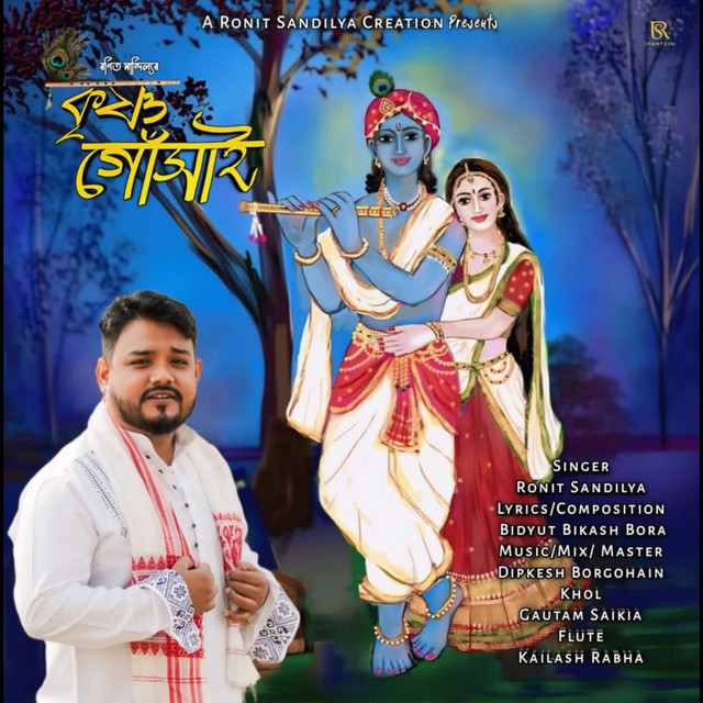 Krishna Gokhai