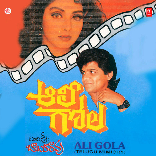 Babu Rao
