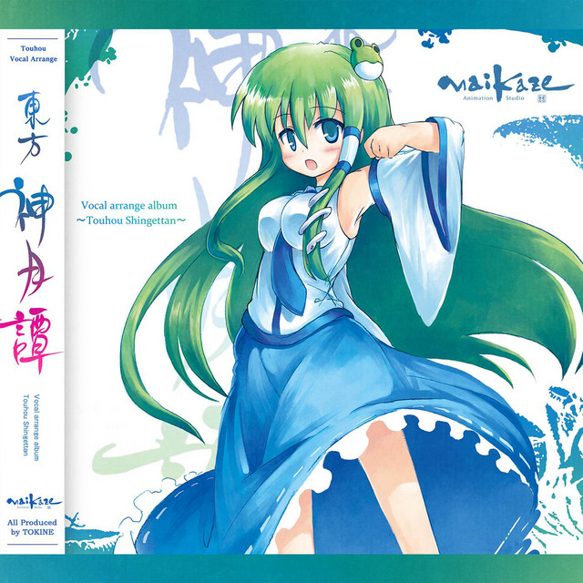 そこに在るもの 東方アニメプロジェクト・テーマソング 舞風 MAIKAZE