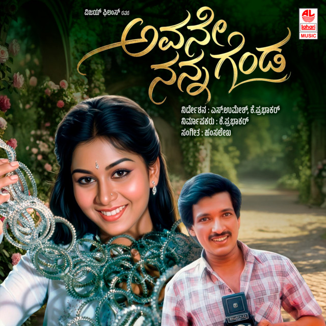Kaliyuga Manmatha Dasa cover art