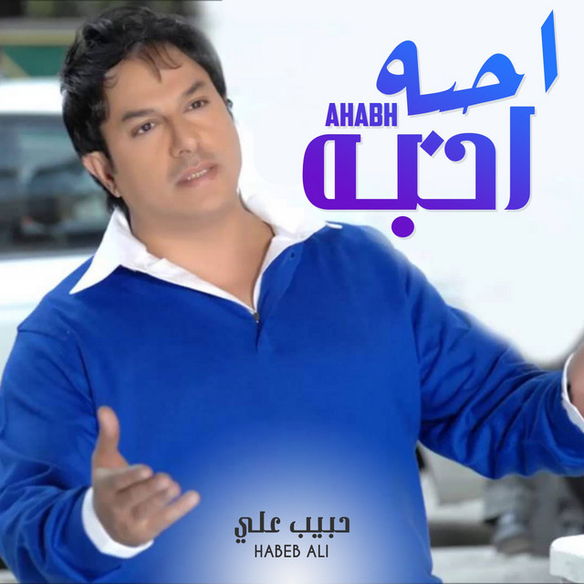 Ahabh - Single by Habeb Ali | Spotify