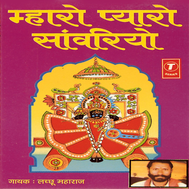 Mharo Pyaro Sanwariyo - Album by Lachhu Maharaj | Spotify