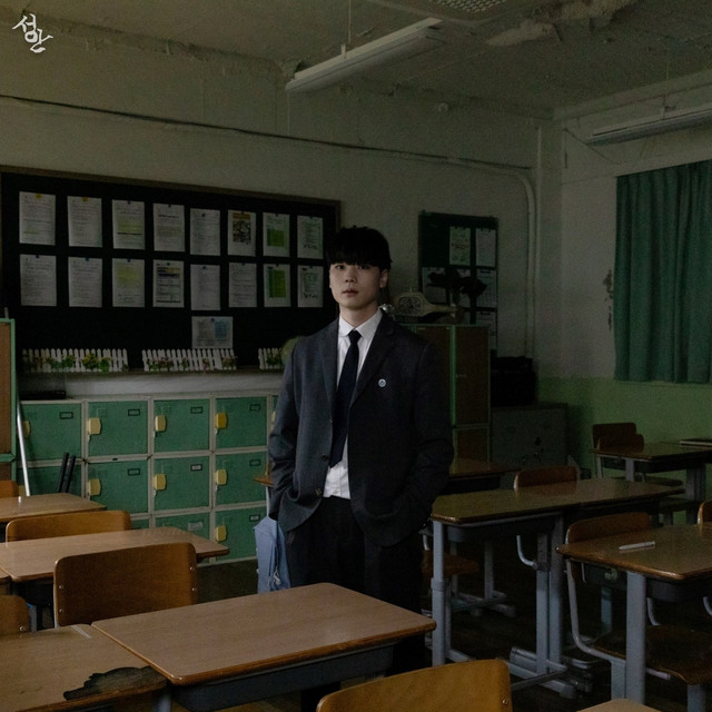 Seong An