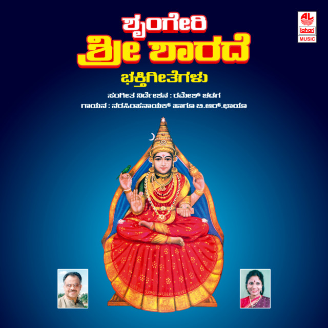 Shringeri Sri Sharadhe cover art