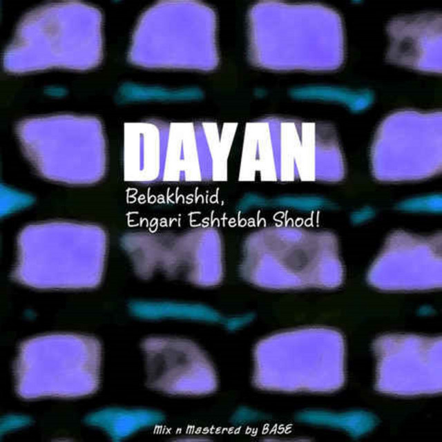 Bebakhshid Engari Eshtebah Shod