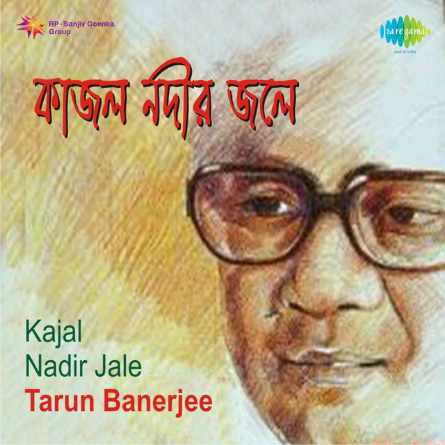 Kajal Nadir Jale Tarun Banerjee cover art