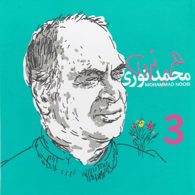 Mohammad Noori 3 cover art