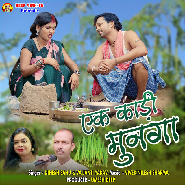 Ek Kadi Munga
