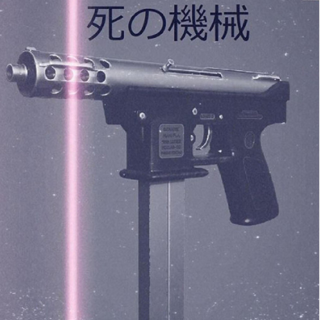 Death Machine cover art