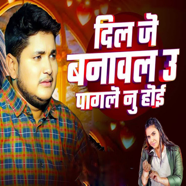 Dil Je Banawal U Pagle N Hoe
