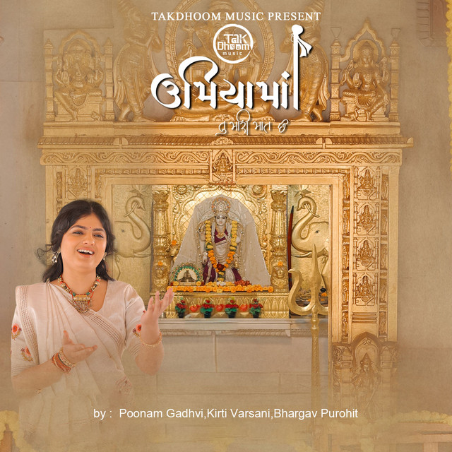 Umiya Maa Tu Mari Maat Che - Acoustic